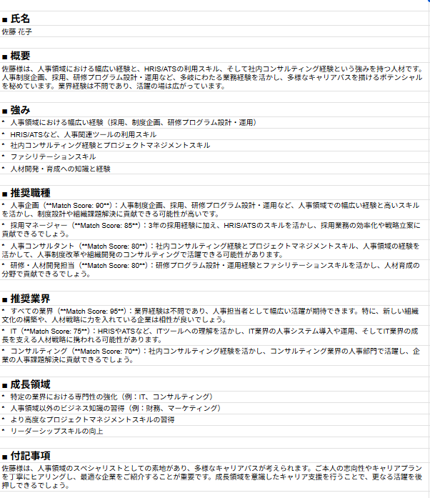 レポート画面